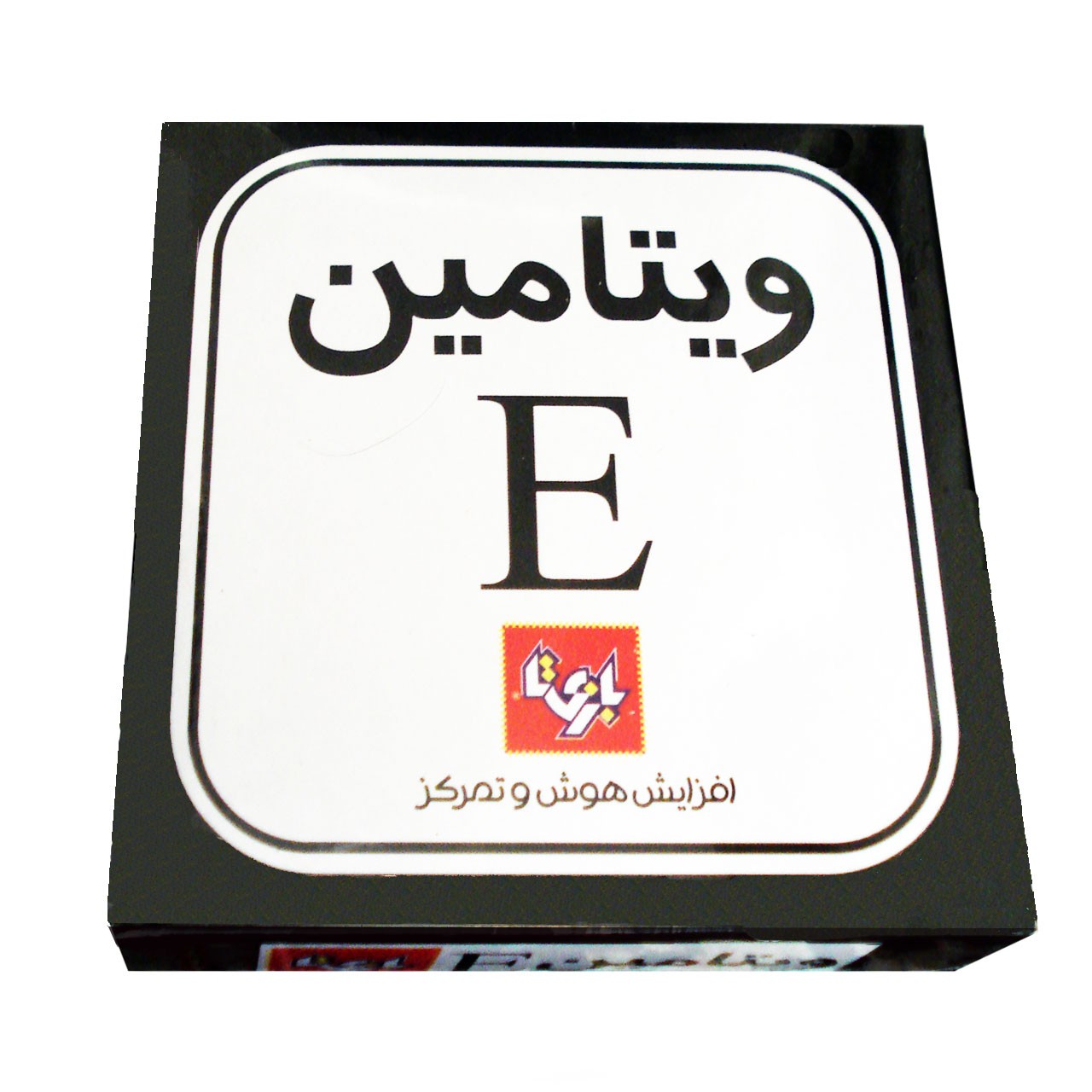 بازی ويتامين E بازی تا