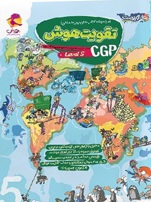 تقویت-هوش-سی-جی-پی-5