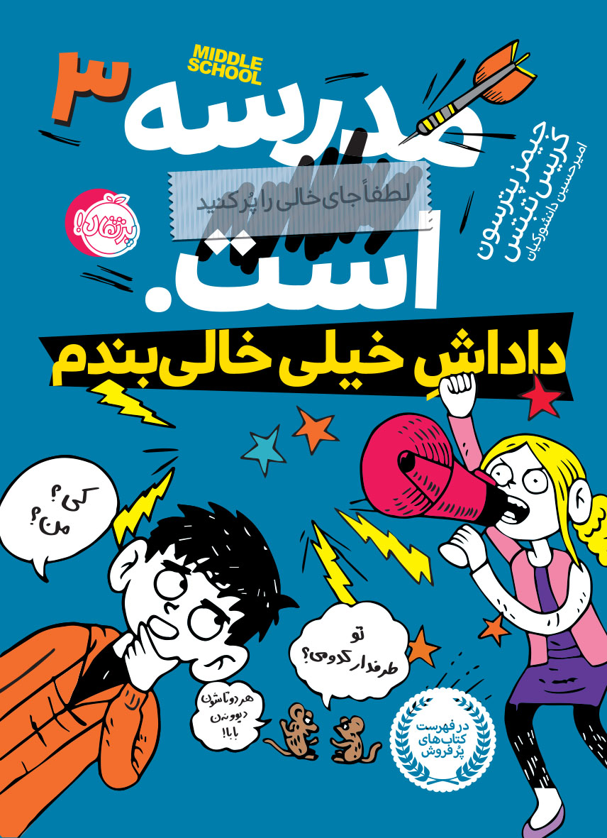 مجموعه مدرسه...است. لطفا جای خالی را پر کنید