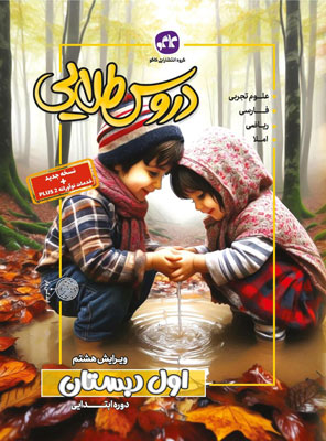 دروس طلایی اول کاگو