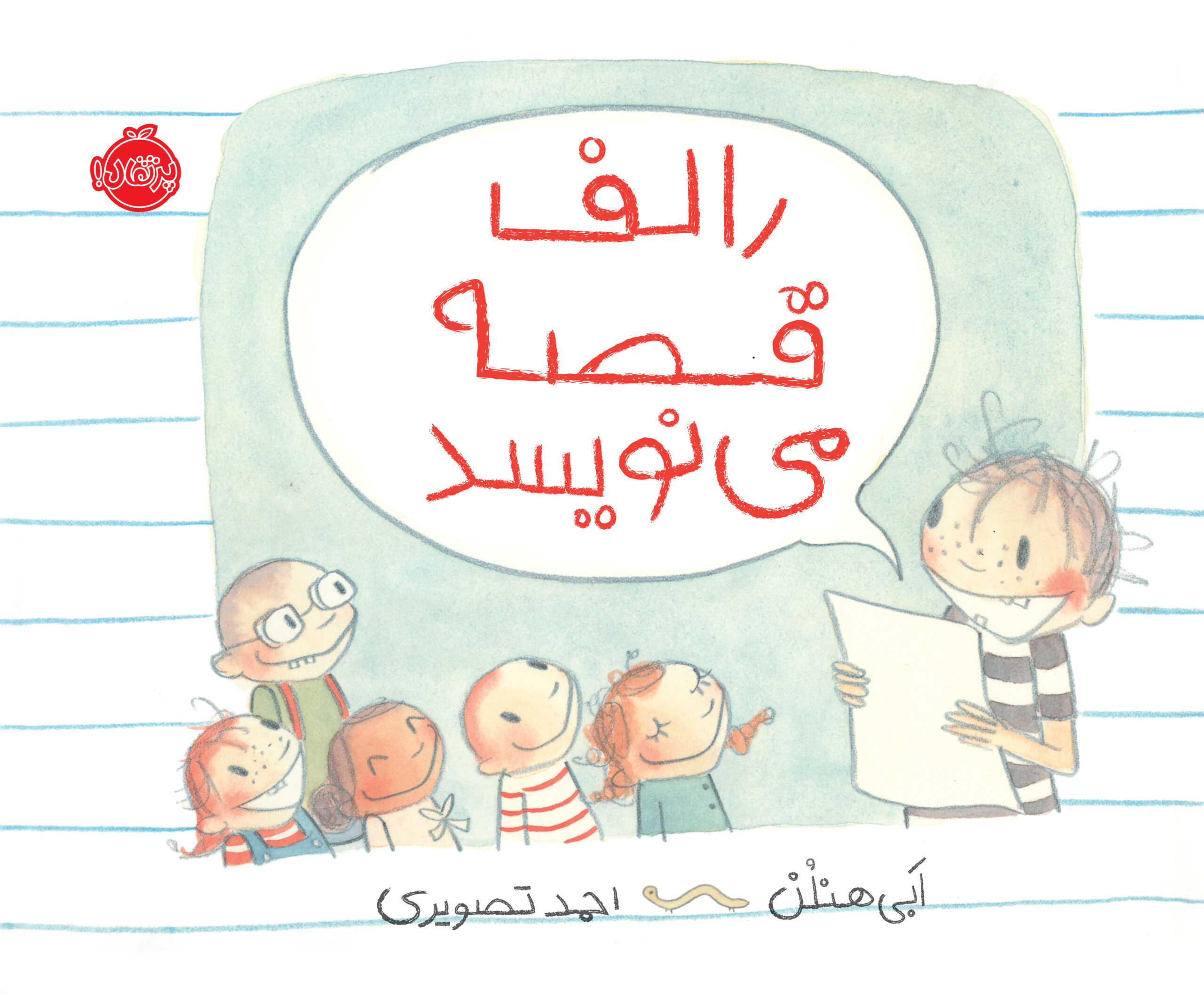 مجموعه دری