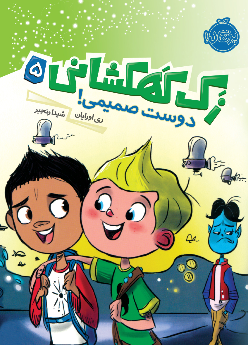 مجموعه زک کهکشانی