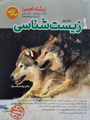 زیست جامع کاگو