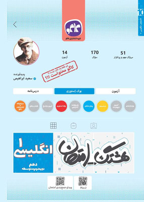 هشتگ امتحان زبان انگلیسی 1 کاگو