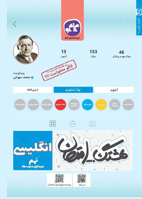 هشتگ امتحان زبان نهم کاگو