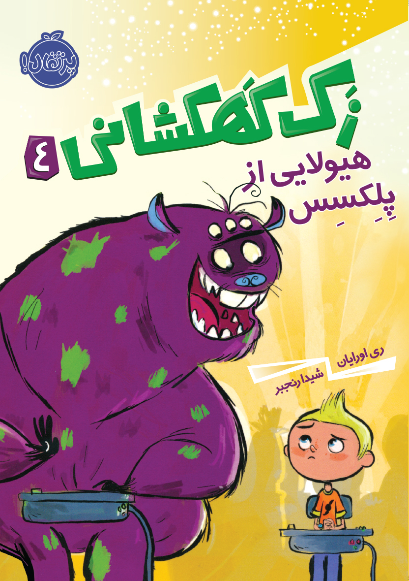 مجموعه زک کهکشانی
