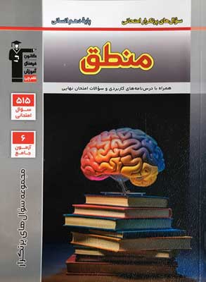 پر تکرار منطق قلم چی