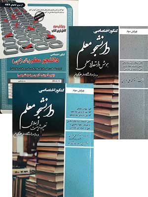 پک دانشگاه فرهنگیان سامان سنجش