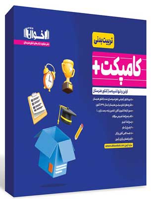کامپکت پلاس تربیت بدنی اخوان