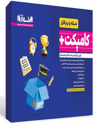 کامپکت پلاس کامپیوتر اخوان