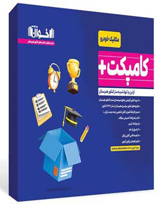 کامپکت پلاس مکانیک خودرو اخوان